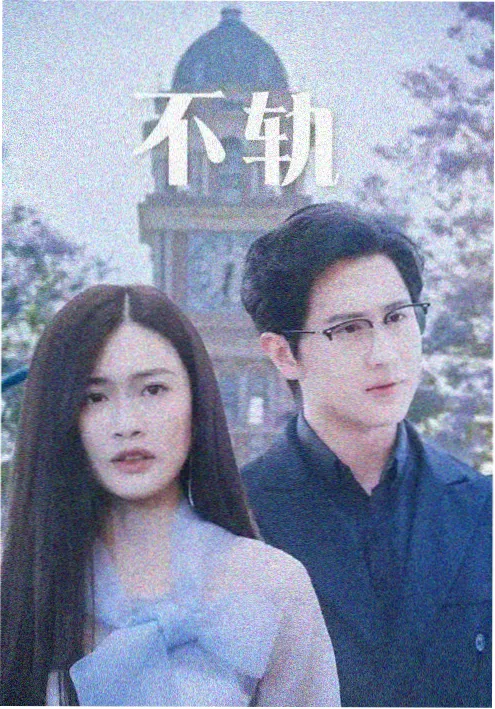 童话镇