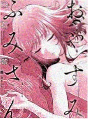 千与千寻 漫画