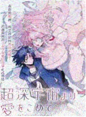 龙猫 漫画