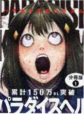 幽灵公主 漫画